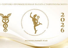 XXIII конкурс Национальной премии в области предпринимательской деятельности «Золотой Меркурий»