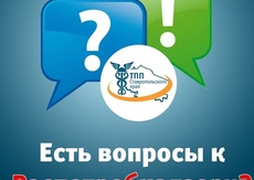 На вопросы ставропольского бизнеса ответит Роспотребнадзор