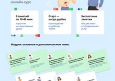 Центральный банк России проводит бесплатный онлайн-курс по финансовой грамотности
