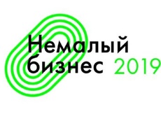 Национальная премия для предпринимателей «Немалый Бизнес»