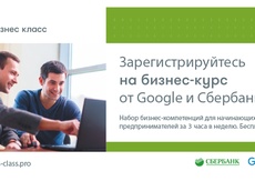 Бесплатная программа развития своего дела для начинающих предпринимателей и собственников бизнеса