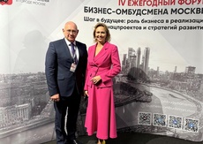 Сергей Шишов принял участие в работе IV ежегодного форума бизнес-омбудсмена Москвы