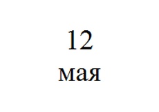 Налоговики приглашают на семинар, посвященный важным изменениям законодательства о прослеживаемости