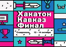 В Ставрополе пройдет пленарная дискуссия «Speak Digital»