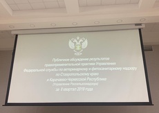 Уполномоченный по защите прав предпринимателей в Ставропольском крае Кузьмин Кирилл Александрович принял участие в публичном мероприятии в рамках реализации программы «Реформа контрольной и надзорной деятельности»