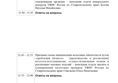 Единый день отчетности 16 июля 2019