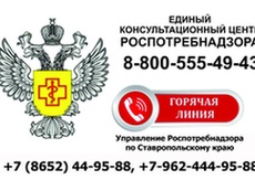 Роспотребнадзор информирует: прекращено действие свидетельств о государственной регистрации продукции
