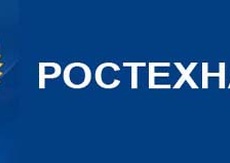Ростехнадзор опубликовал доклад об анализе правоприменительной практики контрольно-надзорной деятельности 