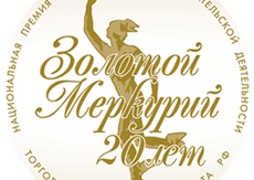 Предприниматели могут напраить заявки для участия в конкурсе «Золотой Меркурий»