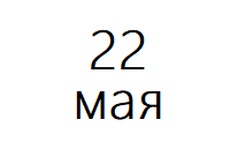 Семинар для предпринимателей "Конфликты в бизнесе: причины, способы предупреждения и разрешения"