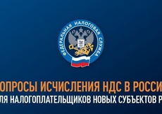 2 декабря в 11-00 налоговая служба проведет вебинар