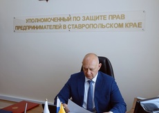 На Ставрополье обсудили эффективность государственного контроля (надзора) и муниципального контроля за 6 месяцев 2025 года