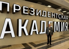 Уполномоченный по защите прав предпринимателей Ставропольского края Сергей Шишов стал слушателем федеральной программы повышения квалификации «Управленческое мастерство: Развитие региональных команд»