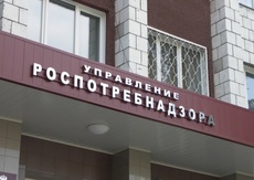 Роспотребнадзор провел публичные слушания для представителей бизнеса