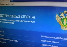Кавказское управление Ростехнадзора сообщает о проведении публичного обсуждения