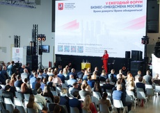 V Ежегодный форум бизнес-омбудсмена Москвы: время доверять и объединяться