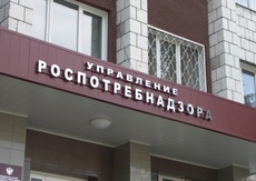 Роспотребнадзор провел публичные слушания для представителей бизнеса 