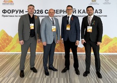 Межрегиональный форум «Северный Кавказ. Практики по повышению производительности труда и инновационному развитию»